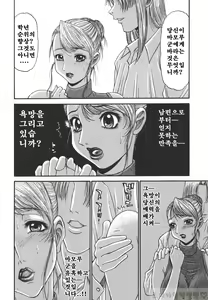 Page 112 of 모음집 Part 1. - preview thumbnail