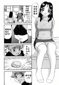 Page 31 of 모음집 Part 1. - preview thumbnail