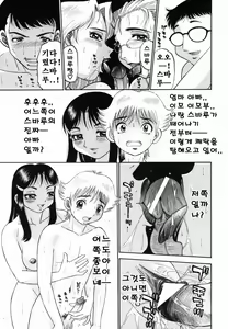 Page 48 of 모음집 Part 1. - preview thumbnail
