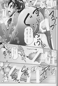 Page 15 of Te-i-to-ku no Ryuuhou-chan Kakunouko Checks - preview thumbnail