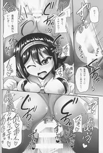 Page 16 of Te-i-to-ku no Ryuuhou-chan Kakunouko Checks - preview thumbnail