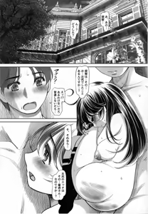 Page 15 of Tsuki no Ideshio 2 - preview thumbnail