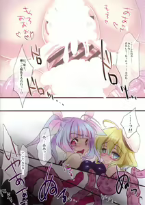 Page 16 of KanColle ～KanMusu, Shokushu Naedoko Hen～ - preview thumbnail