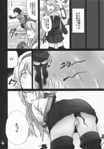 Page 4 of Ochikaku Parasite Jou - preview thumbnail