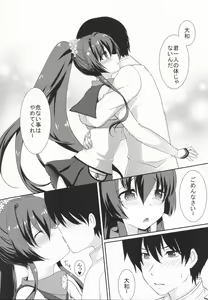 Page 4 of Kure no Hanayome - preview thumbnail