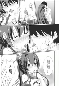 Page 5 of Kure no Hanayome - preview thumbnail