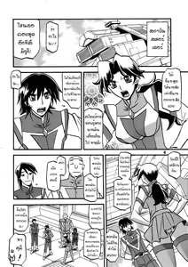 Page 3 of Delusion Miyuki - preview thumbnail