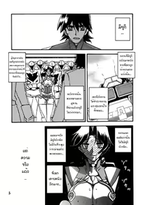 Page 4 of Delusion Miyuki 2 - preview thumbnail