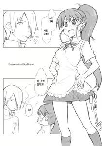 Page 4 of Taneshima-san to Satou-kun - preview thumbnail