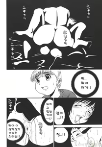 Page 121 of 모음집 Part 2. - preview thumbnail