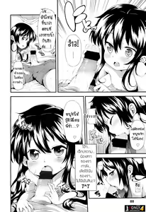 Page 11 of Ageha Chou Aishiteru | I Love You Very Much Ageha - preview thumbnail