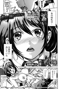 Page 142 of COMIC MILF 2014-10 Vol.20 - preview thumbnail