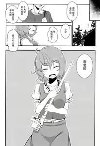 Page 19 of Kogasa-chan no Shojo o Ubatte Haramase Mata Okasu Hon - preview thumbnail