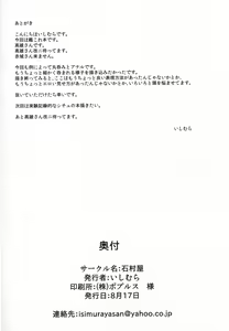 Page 30 of KanNomi - preview thumbnail