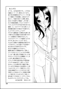 Page 197 of Imouto Netsuai Ryouiki | Little Stepsister Love Space - preview thumbnail