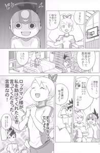 Page 5 of Koisuru Shooting Star - preview thumbnail
