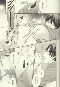 Page 16 of Nanase Haruka wa Nani mo Shiranai - preview thumbnail