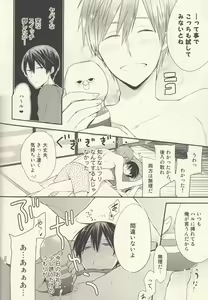 Page 17 of Nanase Haruka wa Nani mo Shiranai - preview thumbnail