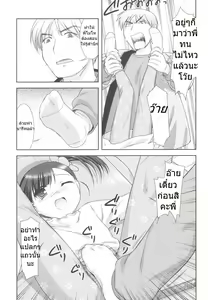 Page 3 of Little By Little Ch. 5-6, 8, 11-14 - preview thumbnail