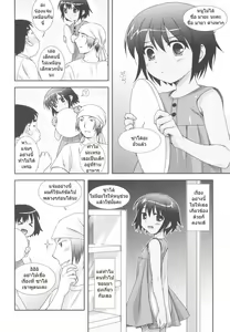 Page 42 of Little By Little Ch. 5-6, 8, 11-14 - preview thumbnail