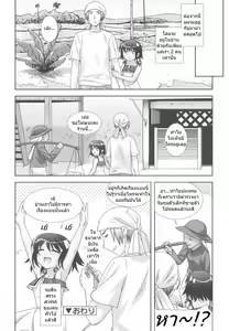 Page 54 of Little By Little Ch. 5-6, 8, 11-14 - preview thumbnail
