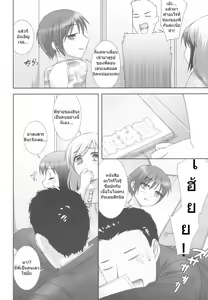 Page 58 of Little By Little Ch. 5-6, 8, 11-14 - preview thumbnail