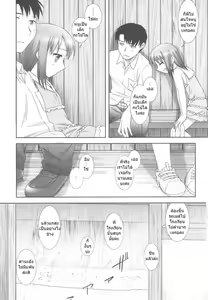 Page 73 of Little By Little Ch. 5-6, 8, 11-14 - preview thumbnail
