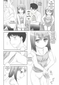 Page 74 of Little By Little Ch. 5-6, 8, 11-14 - preview thumbnail