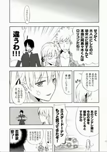 Page 110 of Oshino-san-chi no Shinobu-chan. Soushuuhen - preview thumbnail