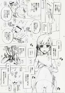 Page 170 of Oshino-san-chi no Shinobu-chan. Soushuuhen - preview thumbnail