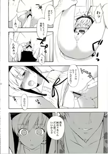 Page 35 of Oshino-san-chi no Shinobu-chan. Soushuuhen - preview thumbnail
