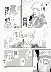 Page 45 of Oshino-san-chi no Shinobu-chan. Soushuuhen - preview thumbnail