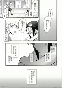 Page 74 of Oshino-san-chi no Shinobu-chan. Soushuuhen - preview thumbnail