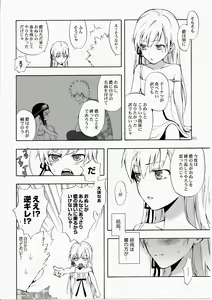 Page 83 of Oshino-san-chi no Shinobu-chan. Soushuuhen - preview thumbnail