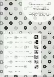Page 9 of Oshino-san-chi no Shinobu-chan. Soushuuhen - preview thumbnail