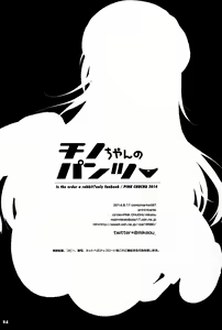 Page 26 of Chino-chan no Pantsu - preview thumbnail