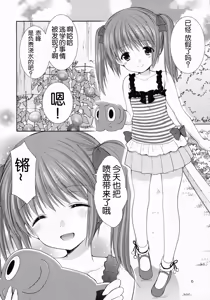 Page 6 of Yousei no Yuuwaku 2 - Natsuyasumi no Jiyuu Kenkyuu - preview thumbnail