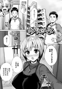 Page 112 of Kashimashi Fucking! - preview thumbnail
