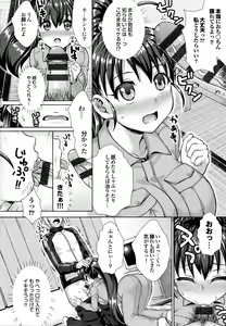 Page 161 of Kashimashi Fucking! - preview thumbnail