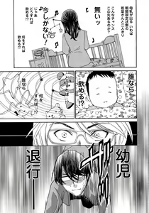 Page 154 of Uruwashi Hiniku Ijiri - preview thumbnail