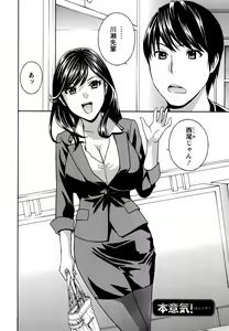 Page 189 of Uruwashi Hiniku Ijiri - preview thumbnail