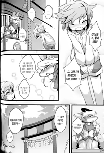 Page 6 of Gokinjo no Inari-sama! - preview thumbnail