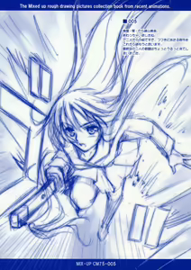 Page 5 of MIX-UP CM75 - preview thumbnail
