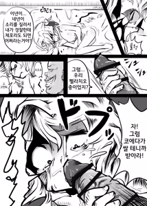 Page 11 of Flandre ga Debu Otoko ni Okasare te Bokkoboko ni sareru Hon - preview thumbnail