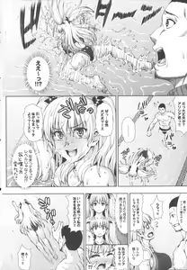 Page 22 of Kashimashi Fucking! - preview thumbnail