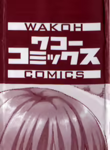 Page 9 of Kashimashi Fucking! - preview thumbnail
