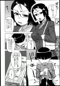 Page 2 of Ousama App Ch.1-5 - preview thumbnail
