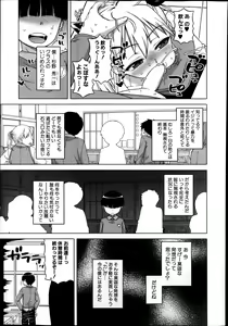 Page 33 of Ousama App Ch.1-5 - preview thumbnail
