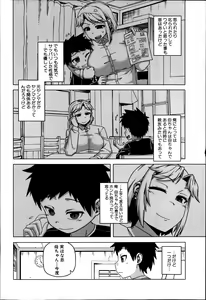 Page 64 of Ousama App Ch.1-5 - preview thumbnail