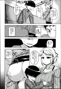 Page 72 of Ousama App Ch.1-5 - preview thumbnail